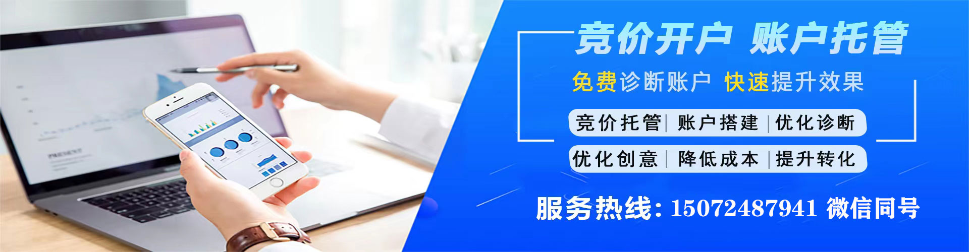 水城sem优化